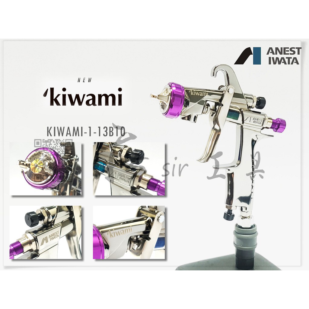 新款new kiwami-1-13B10 日本原裝岩田anest iwata WIDER1 噴槍W101