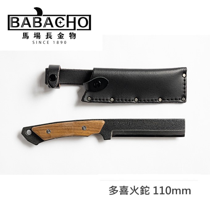 部分現貨BABACHO馬場長金物- 多喜火鉈110mm 胡桃櫻花花梨積層金刀受賞