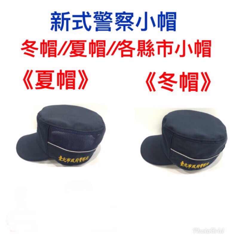 哈利軍用警用警備軍警專賣店, 線上商店| 蝦皮購物