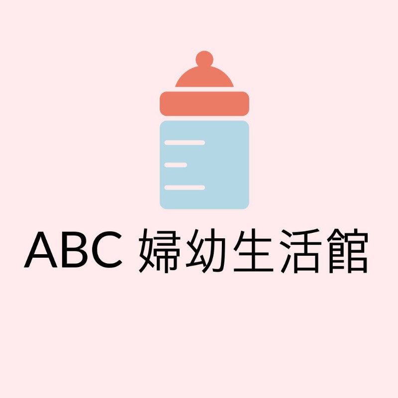 Abc婦幼生活館 線上商店 蝦皮購物