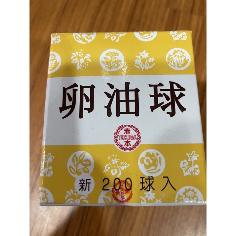 日本赤本系列｝卵油球200珠入正日本進口⚠️買就送贈品⚠️ | 蝦皮購物
