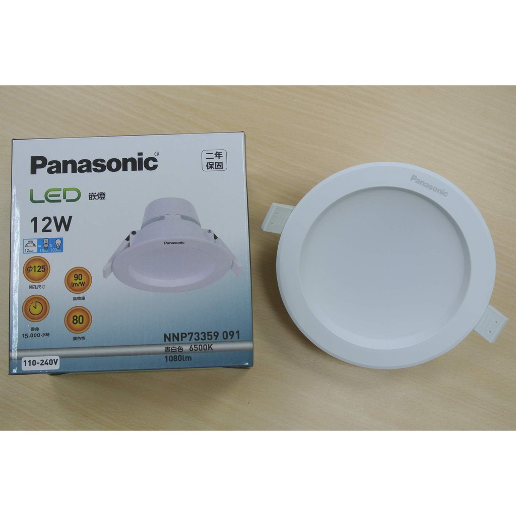 LED 照明器具（12台）　panasonic NDN27006W