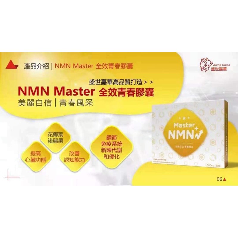ボディマスター ボディーマスター NMN HMB 4袋セット 4袋セット ダイエット・健康 ボディマスター ボディーマスター