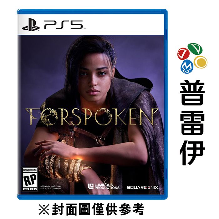 PS5】魔咒之地FORSPOKEN《中文版》【普雷伊】 | 蝦皮購物