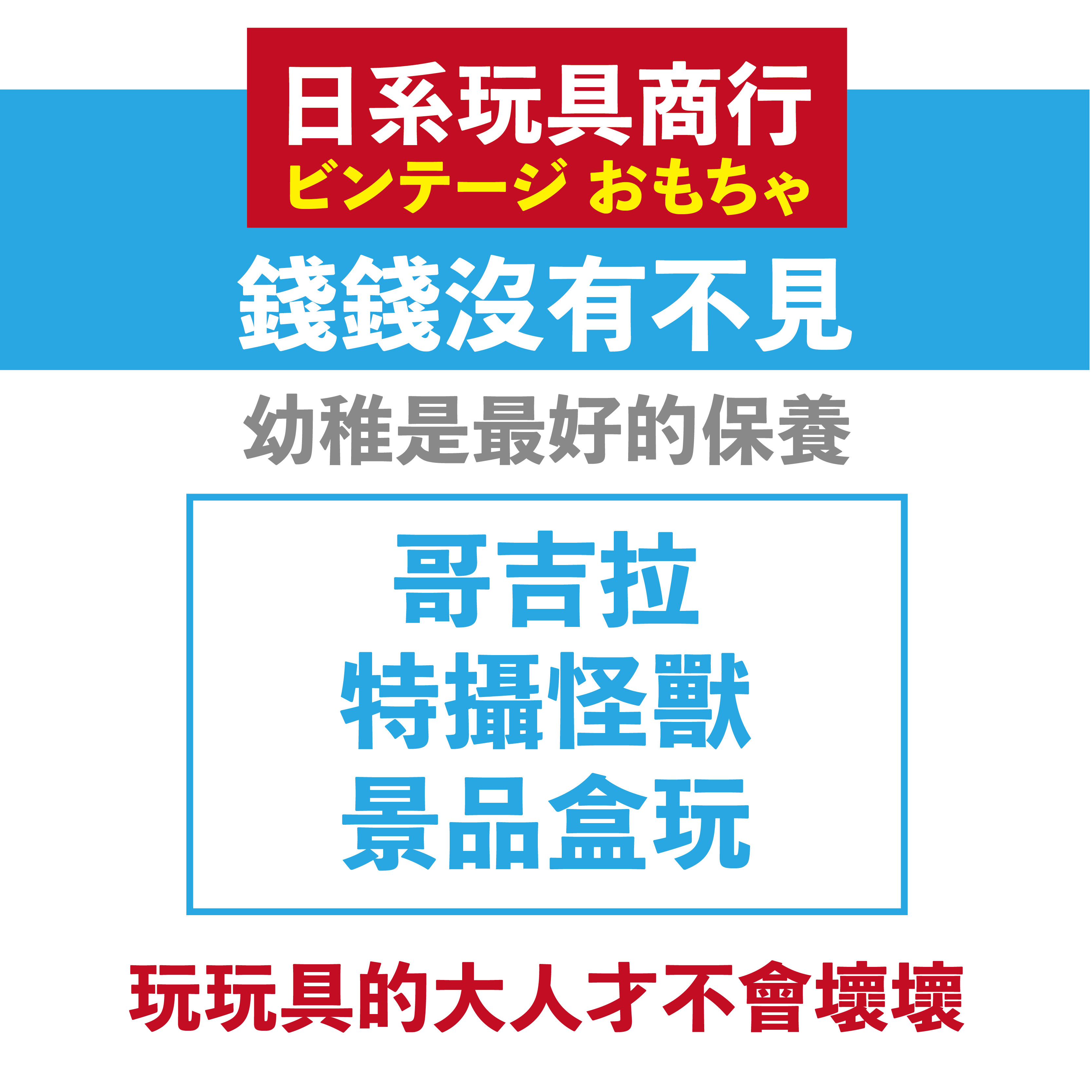 好好賣東西- 賣好好的東西/好好的老闆- 老闆好好的, 線上商店| 蝦皮購物