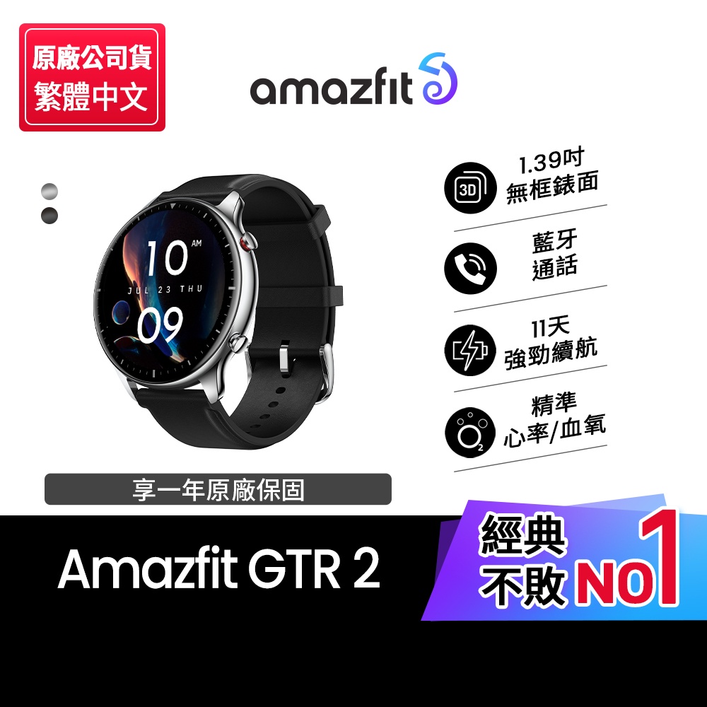 Shopee amazfit best sale