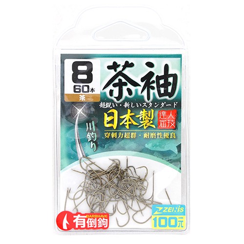 東區釣具-台灣釣具購物第一品牌--溪竿袋硬式直身黑格皮80cm
