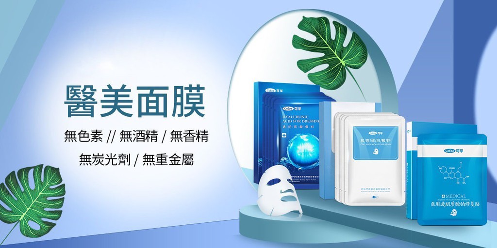 可孚家庭護理, 線上商店 | 蝦皮購物