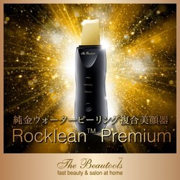 現貨The Beautools Rocklean Premium 毛孔清潔機+一年保固去黑頭/毛孔