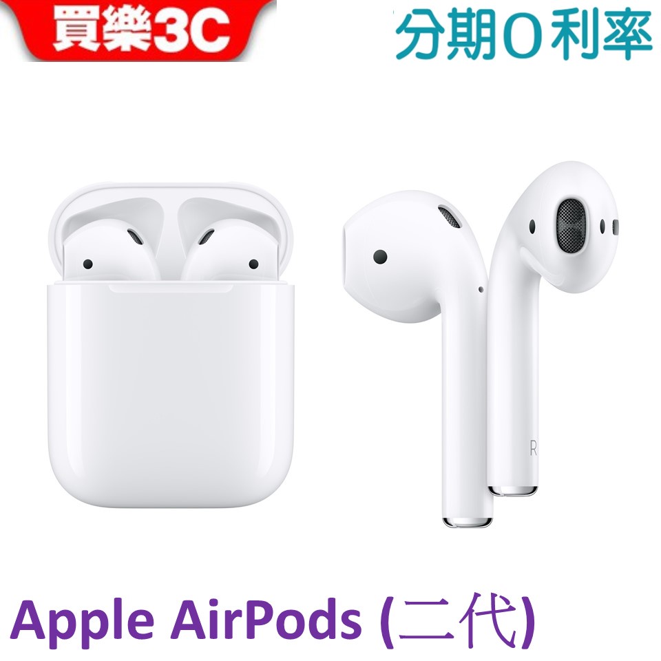 Apple AirPods 二代藍芽耳機【Apple A2031 A2032】 公司貨| 蝦皮購物