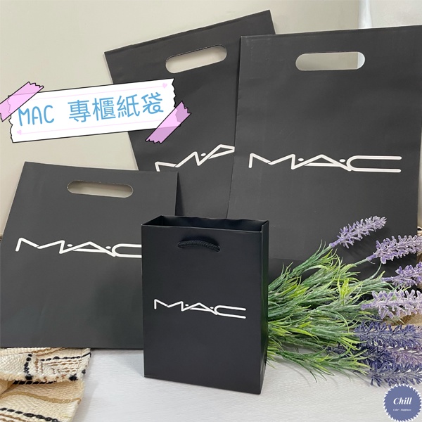 現貨mac 紙袋手提袋專櫃紙袋禮品袋袋子包裝袋禮物袋送禮袋| 蝦皮購物