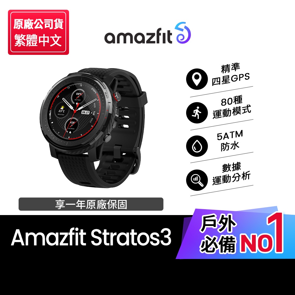 Shopee amazfit best sale