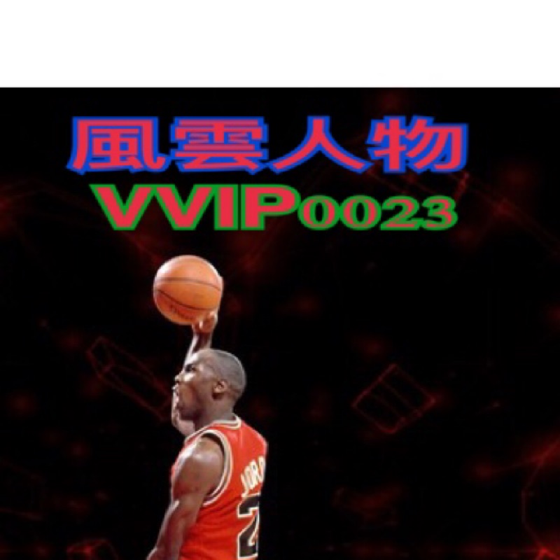 風雲人物VVIP0023, 線上商店| 蝦皮購物