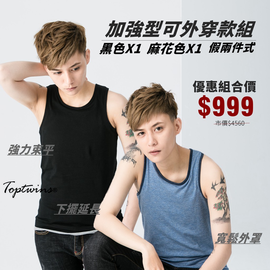 Toptwins®束胸本舖&小版著衣, 線上商店| 蝦皮購物