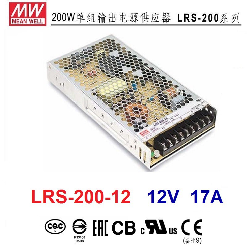附發票有保固】LRS-200-12 12V 17A 200W 明緯MW 電源供應器變壓器公司