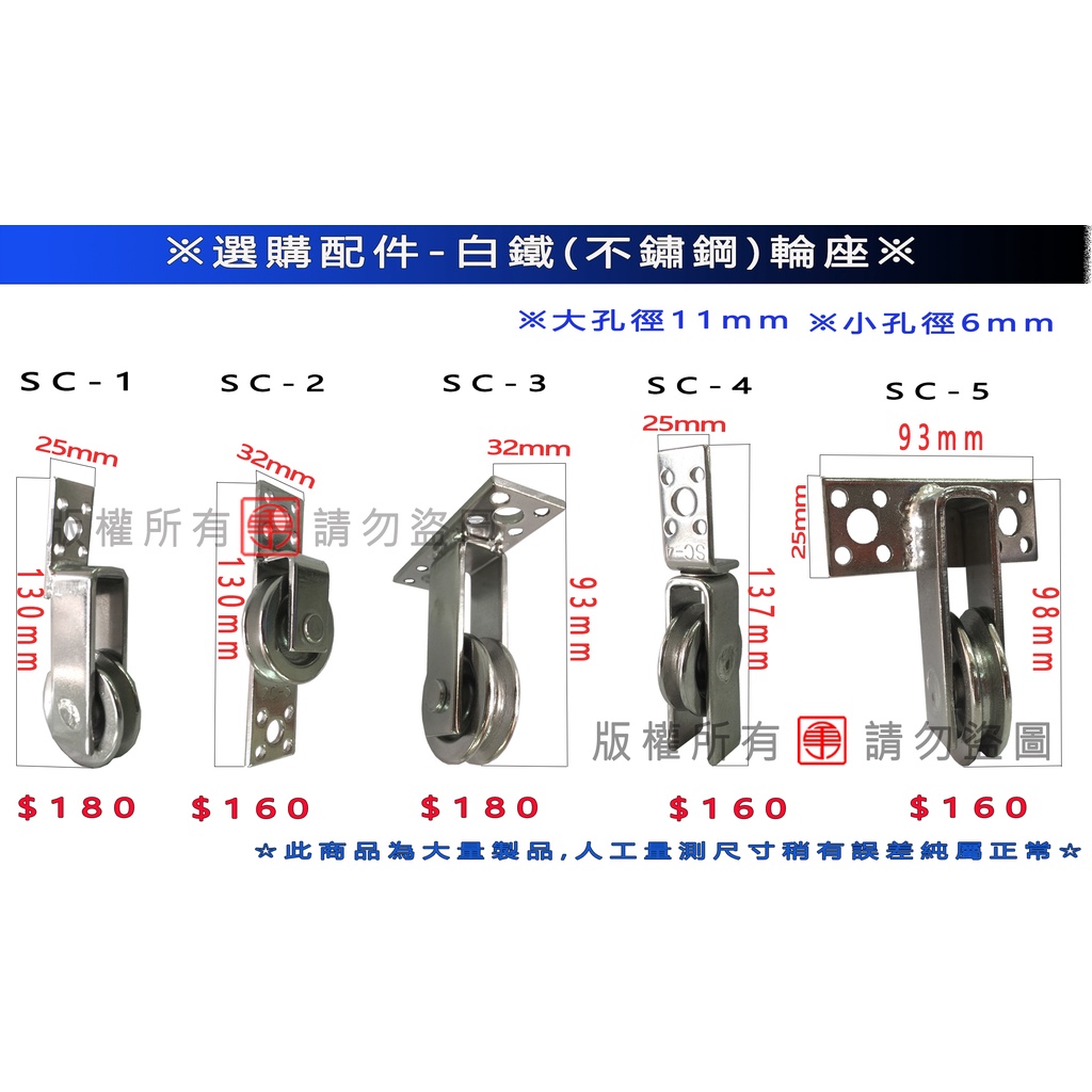 勇進五金行】(含稅) 白鐵輪座白鐵輪滑輪滑車壁滑車輪座不鏽鋼滑車白鐵