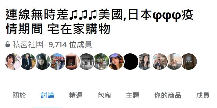 連線無時差 美國日本 線上商店 蝦皮購物