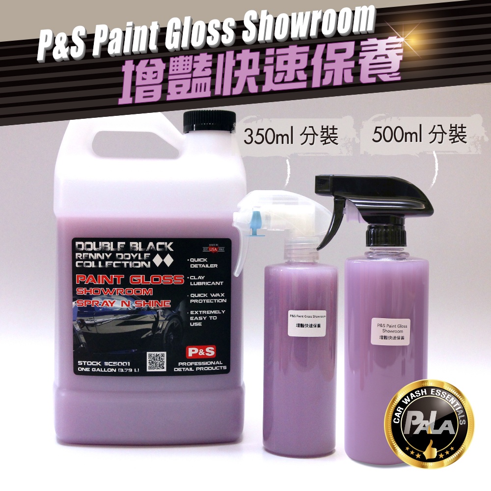 P&S Paint Gloss Showroom Spray N Shine