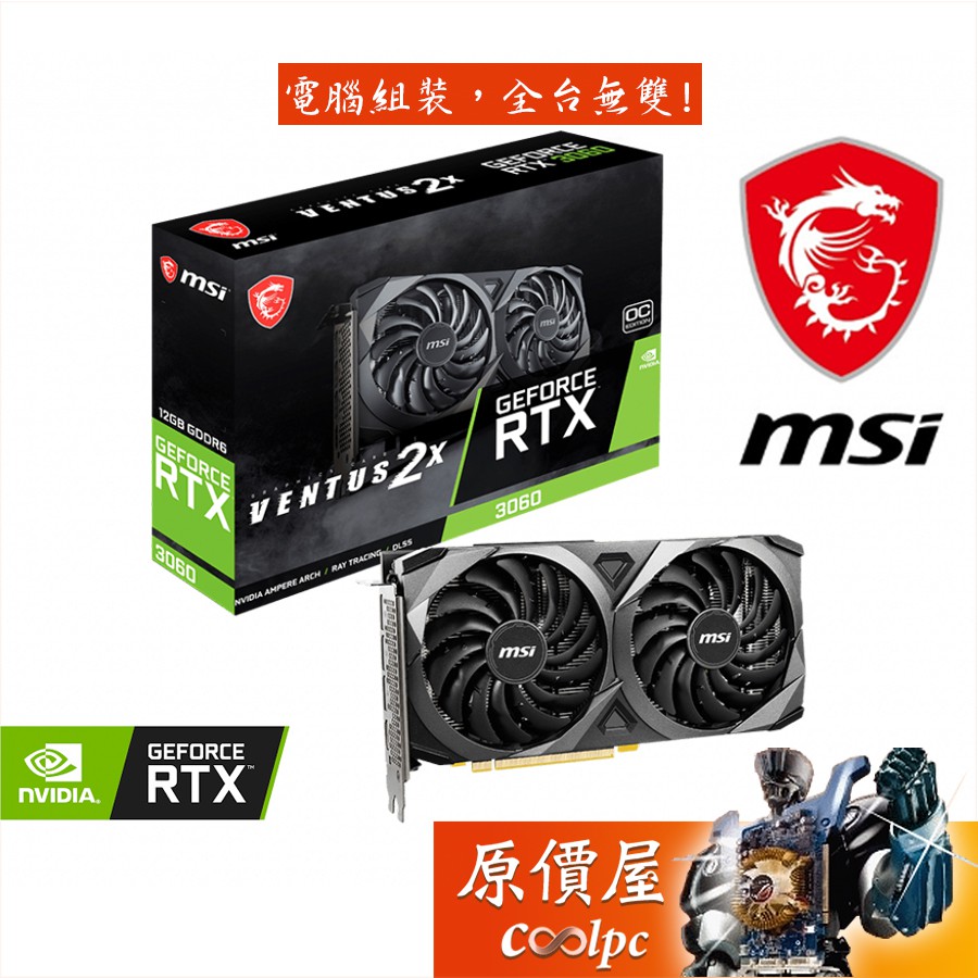公式 GeForce MSI460 RTX Ventus 3060 4.0 3060 GeForce VENTUS 12G 2X ...