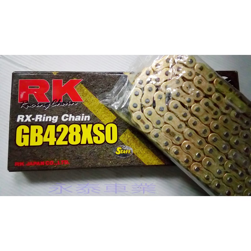 萬華-永泰RK/完工價黃金鍊油封鏈GB428XSO /酷龍野狼雲豹愛將KTR 追風 