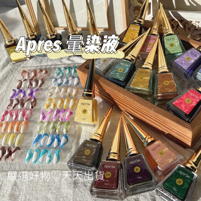 アプレ アートインク 15ml 24 チョコ - ネイルアート用品