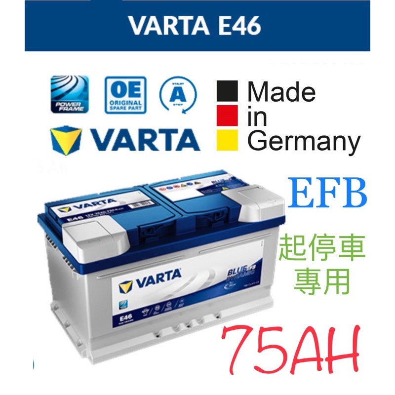 VARTA EFB E46 75ah LB4 德國原裝進口怠速啟停專用電瓶FordFOCUS KUGA