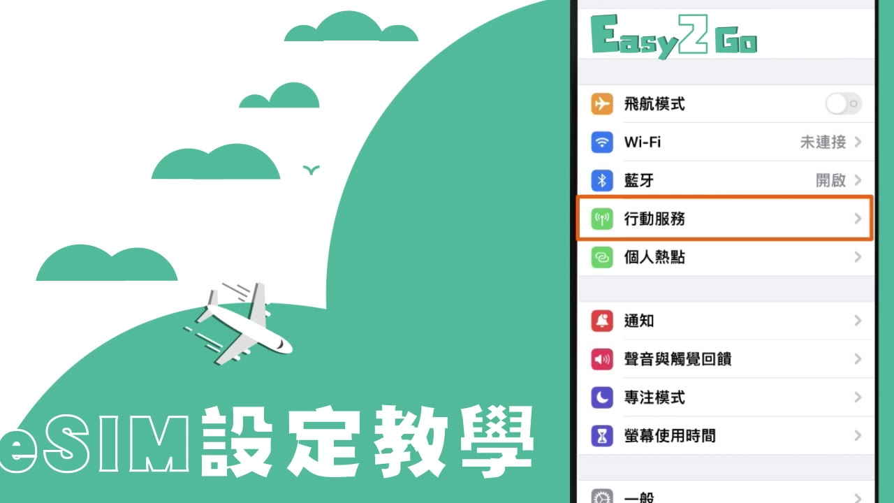 Easy2Go, 線上商店 | 蝦皮購物