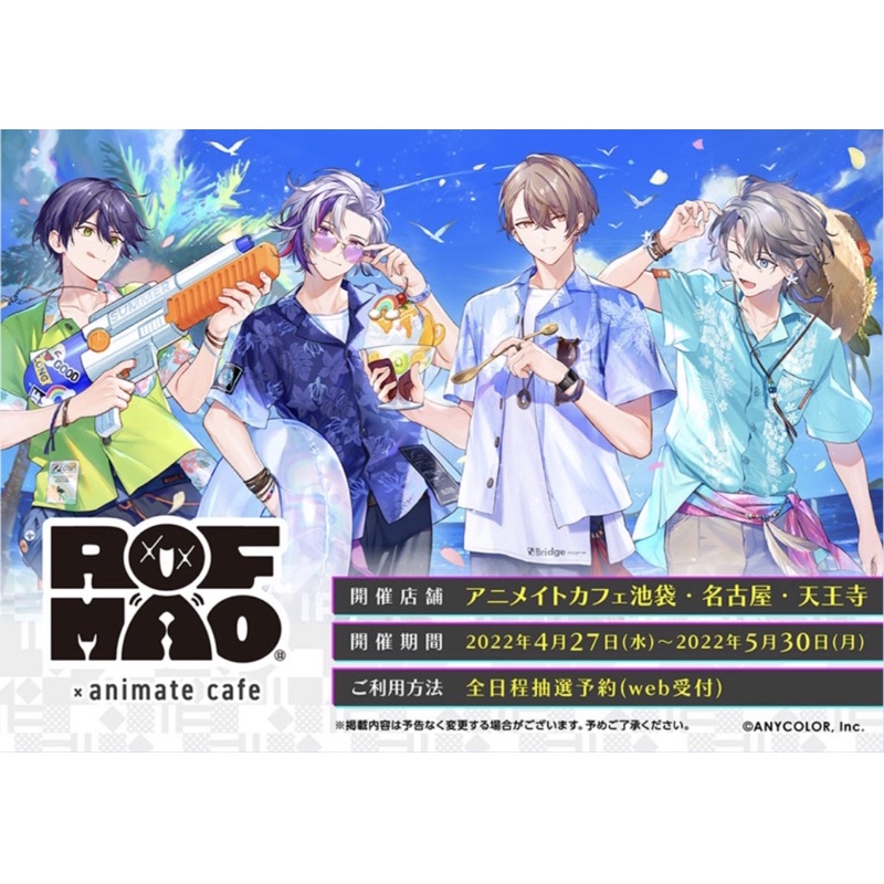 アニメイトカフェ 甲斐田晴 缶バッジ ろふまお