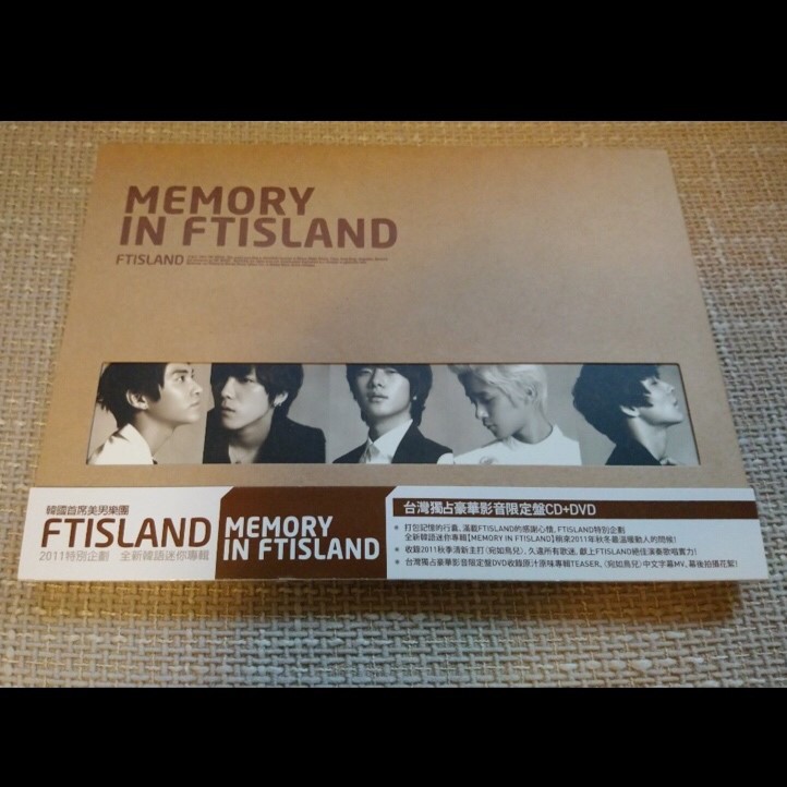 FTISLAND /【MEMORY IN FTISLAND】台灣獨占豪華影音限定盤 (CD+DVD)