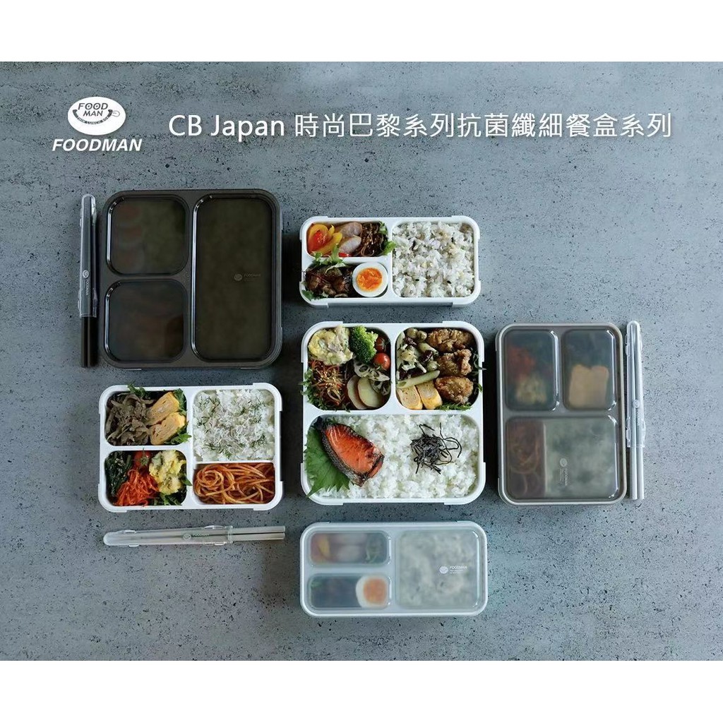 CB Japan Bento Box Case Beige Thin Bento Box Foodman Case 800ml DSK// Lunch  box 