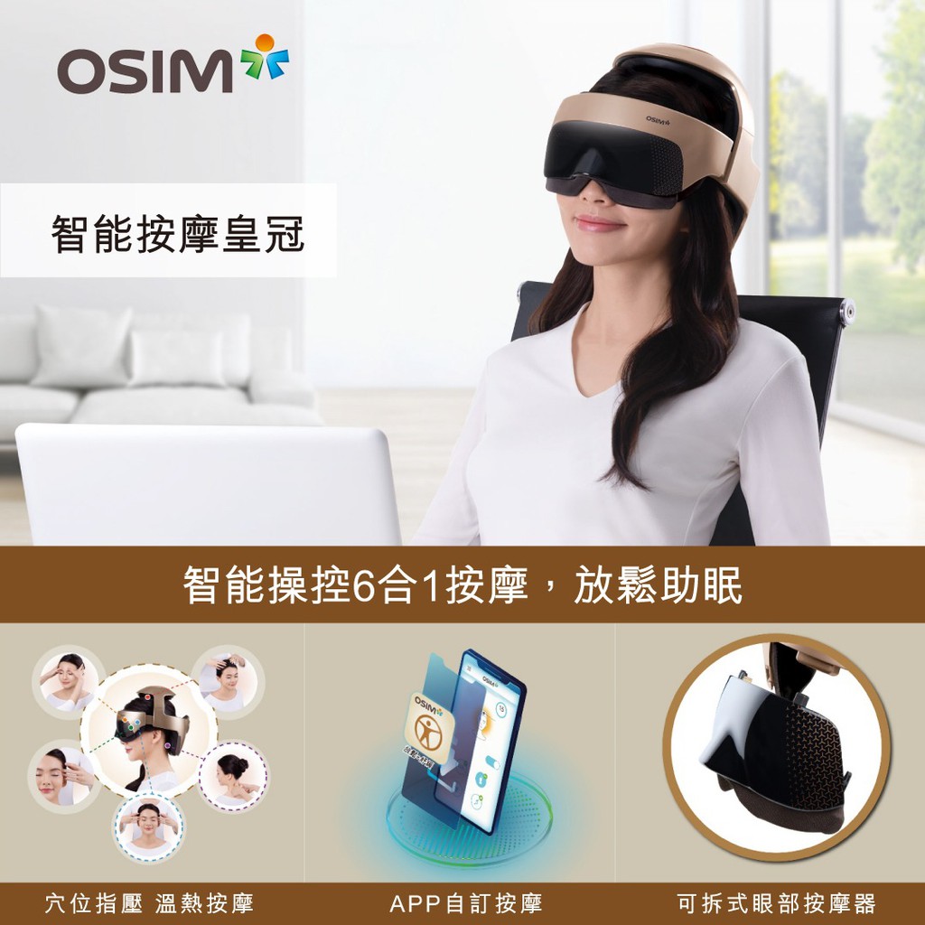 OSIM, 官方線上商城 | 蝦皮購物