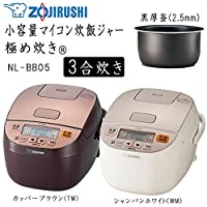 小家庭必備日本象印3人份ZOJIRUSHI BB05 微電腦黑厚釜電子鍋NL ba05