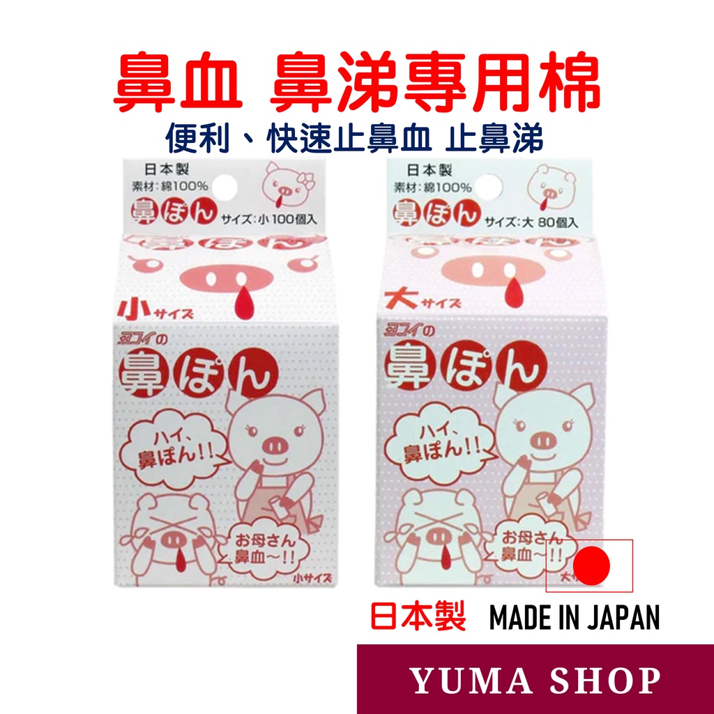 YUMA SHOP, 線上商店| 蝦皮購物