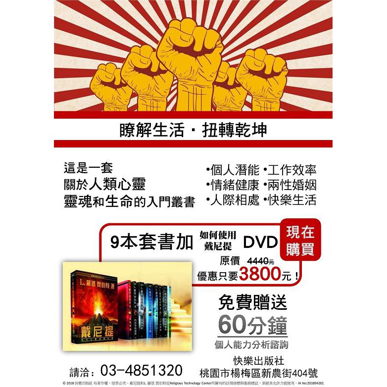 入門書套組(9本書+如何使用戴尼提DVD) | 蝦皮購物