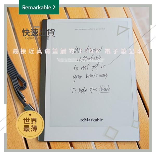 reMarkable 2 10.3 吋E-Ink 電子墨水筆記本(電子書閱讀器)【代購