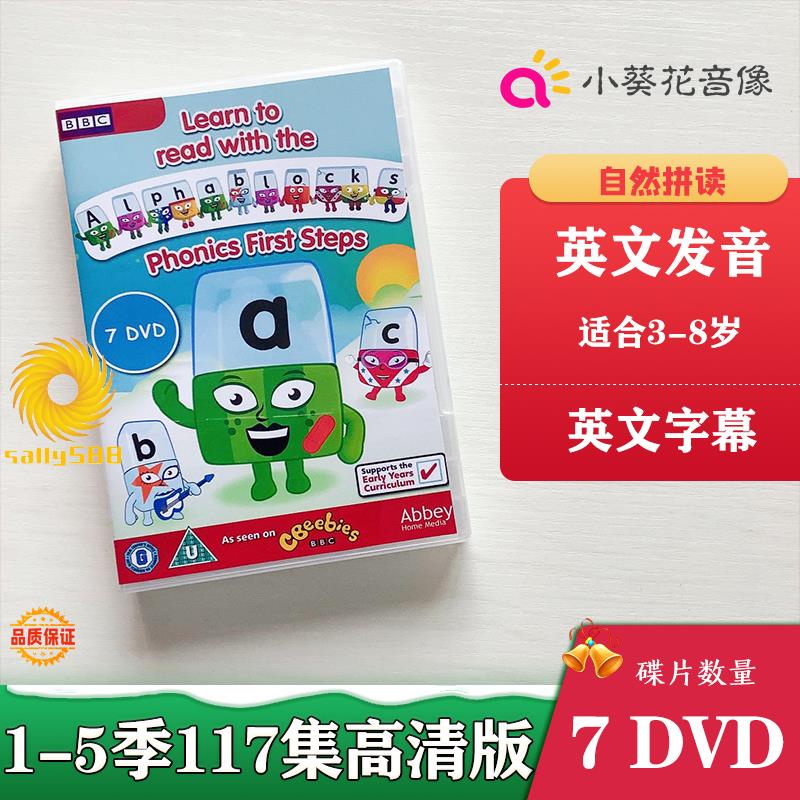 Alphablocks Complete Collection DVD 5枚 Alphablocks Complete
