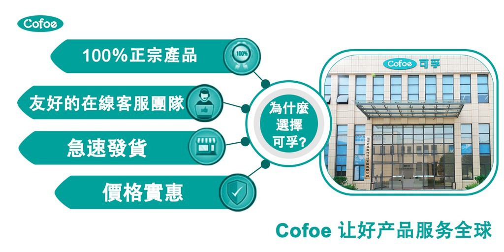 可孚家庭護理, 線上商店 | 蝦皮購物