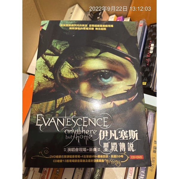 9.99新二伊凡賽斯EVANESCENCE 聖殿傳說anywhere but home演唱會現場+新曲| 蝦皮購物