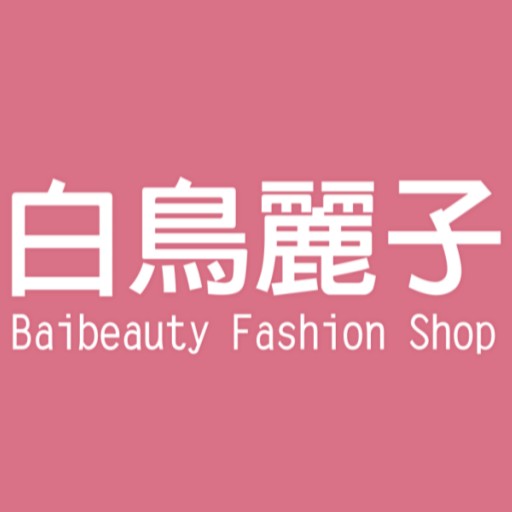 白鳥麗子, 官方旗艦店 | 蝦皮購物