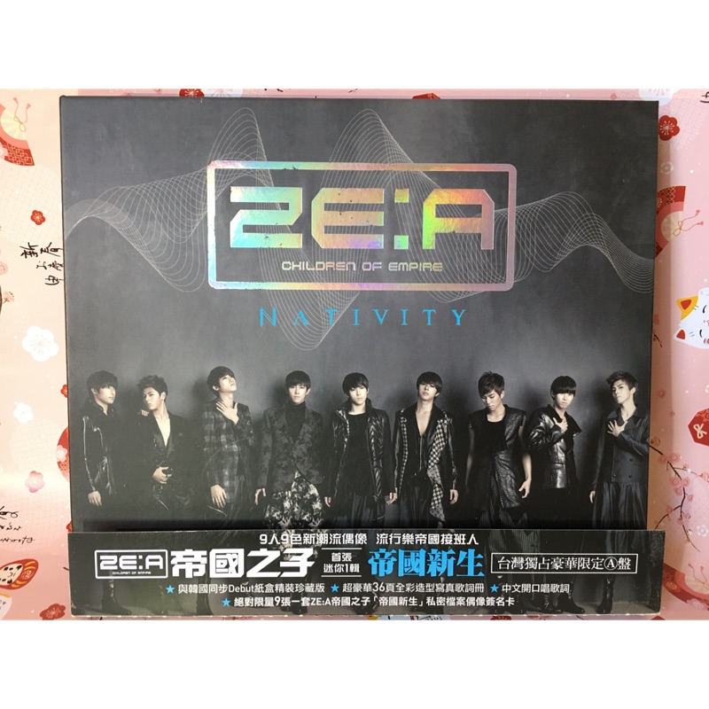 ZE:A NATIVITY 帝國新生 CD+DVD　ゼア　台湾