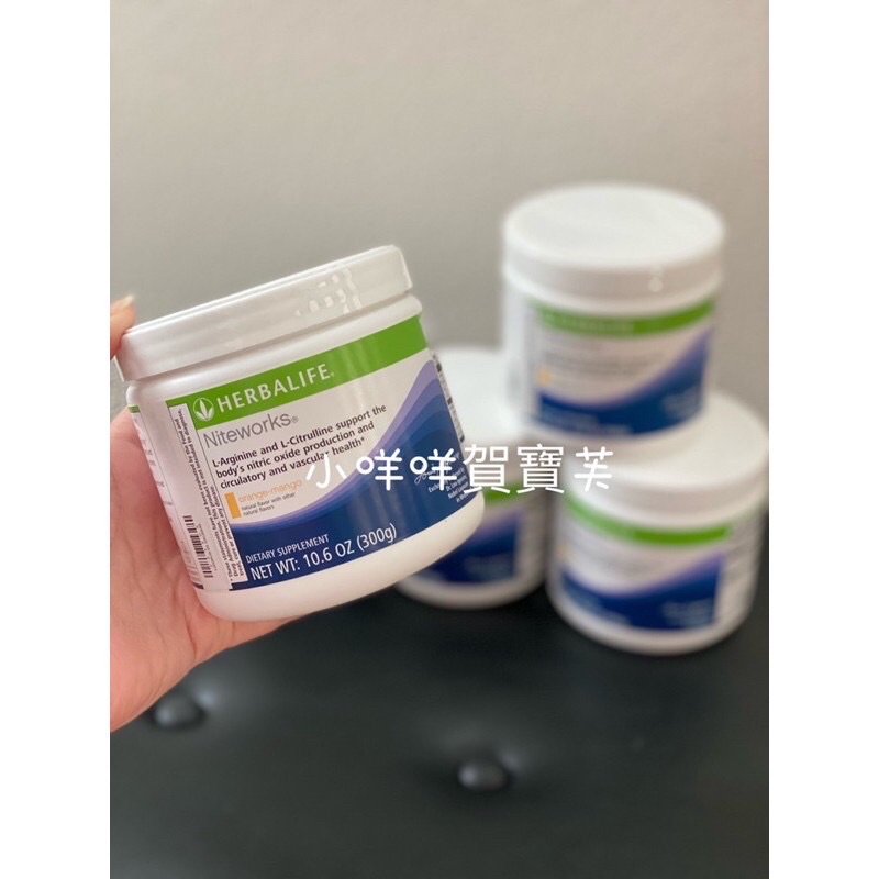 小咩咩賀寶芙Herbalife Nitework 夜寧新美國限定口味| 蝦皮購物