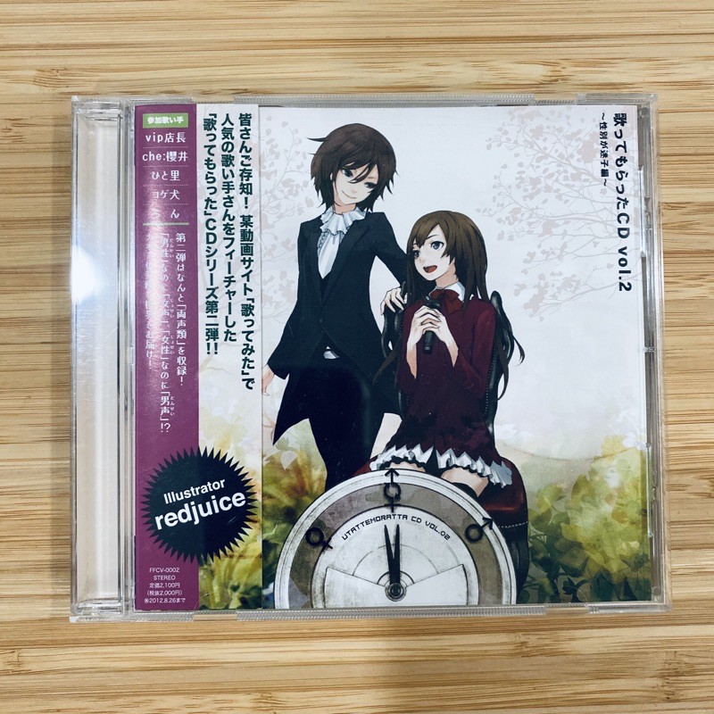 歌い手さんのCD やろ