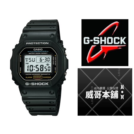 威哥本舖】Casio台灣原廠公司貨G-Shock DW-5600E-1 200M抗震運動錶DW