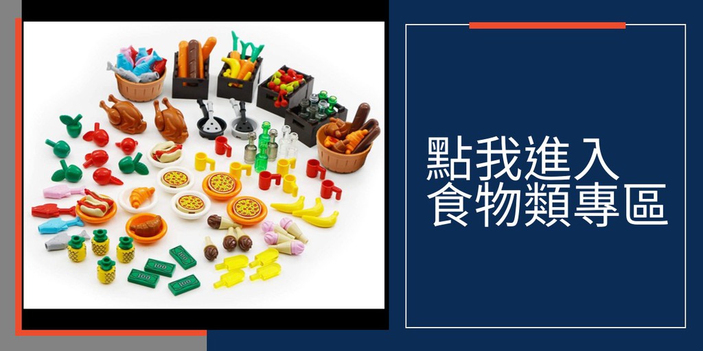 MonkeyLEGO, 線上商店| 蝦皮購物