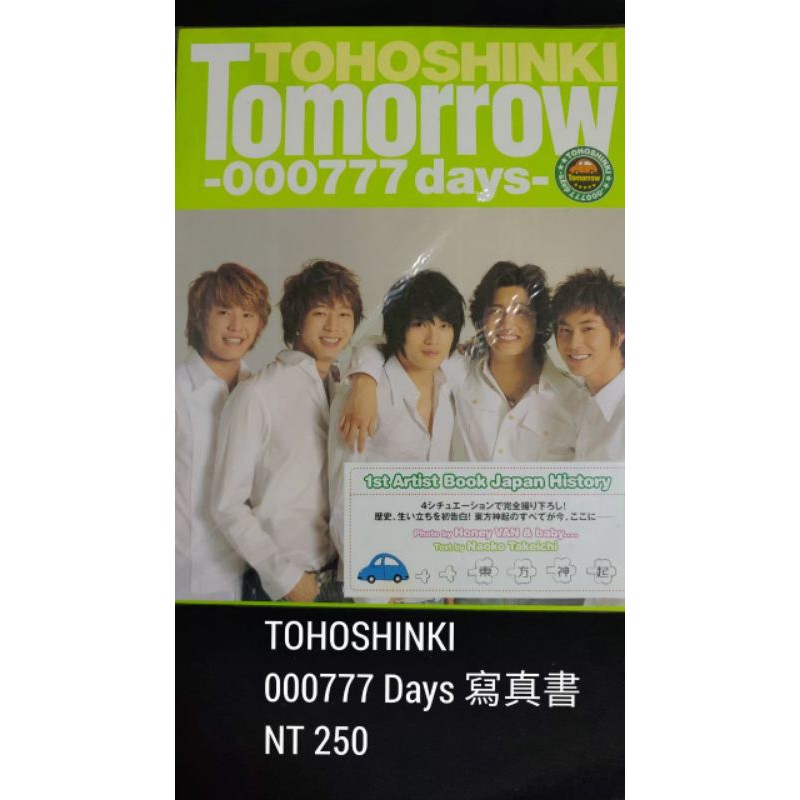 TOHOSHINKI 東方神起 tomorrow 000777 days 1st日本寫真書