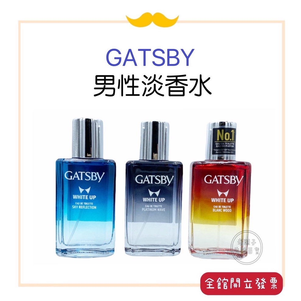 現貨【GATSBY】男性淡香水清新果香/木質清新/經典麝香50ml | 蝦皮購物