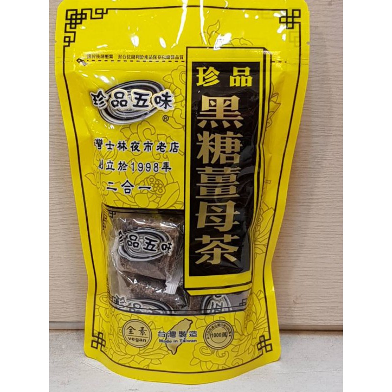 珍品五味黑糖專賣店, 線上商店| 蝦皮購物