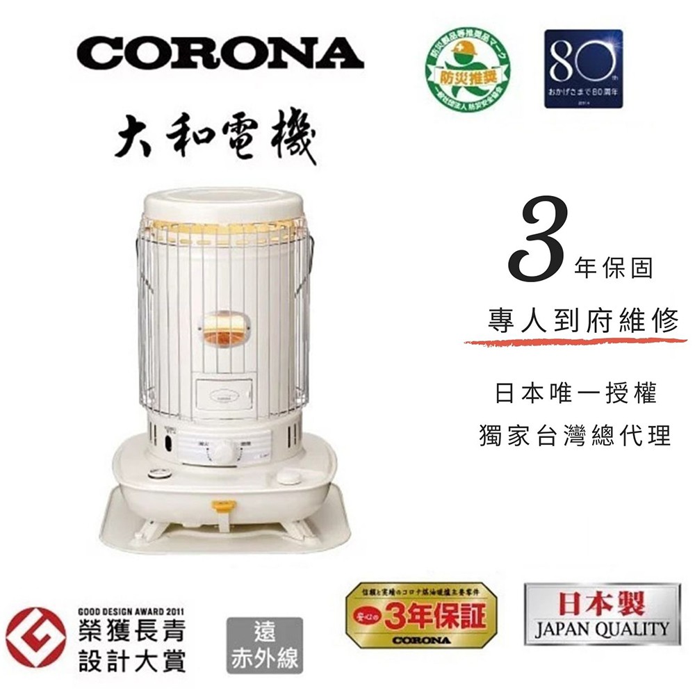 SL-6622總代理現貨馬上出【CORONA】台灣總代理公司貨 日本製造煤油暖爐14-17坪 煤油暖氣器