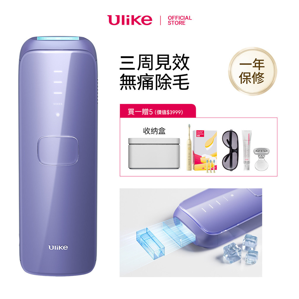 Ulike, 官方線上商城| 蝦皮購物