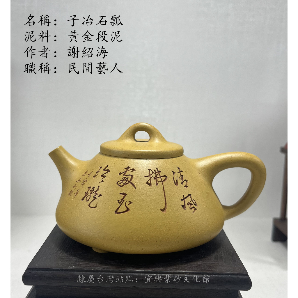 Chinese Tea pot 宜兴紫砂文化馆, 線上商店| 蝦皮購物